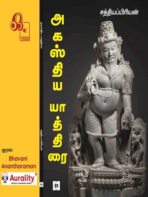 cover image of Agasthiya Yathirai